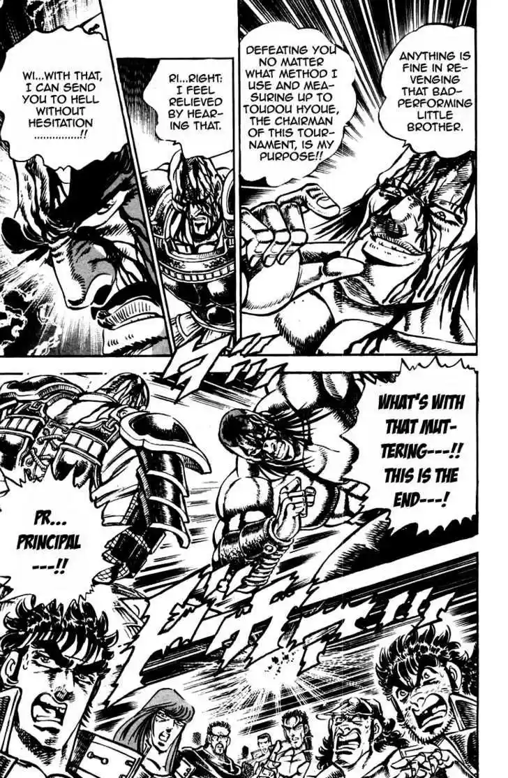 Sakigake!! Otokojuku 233