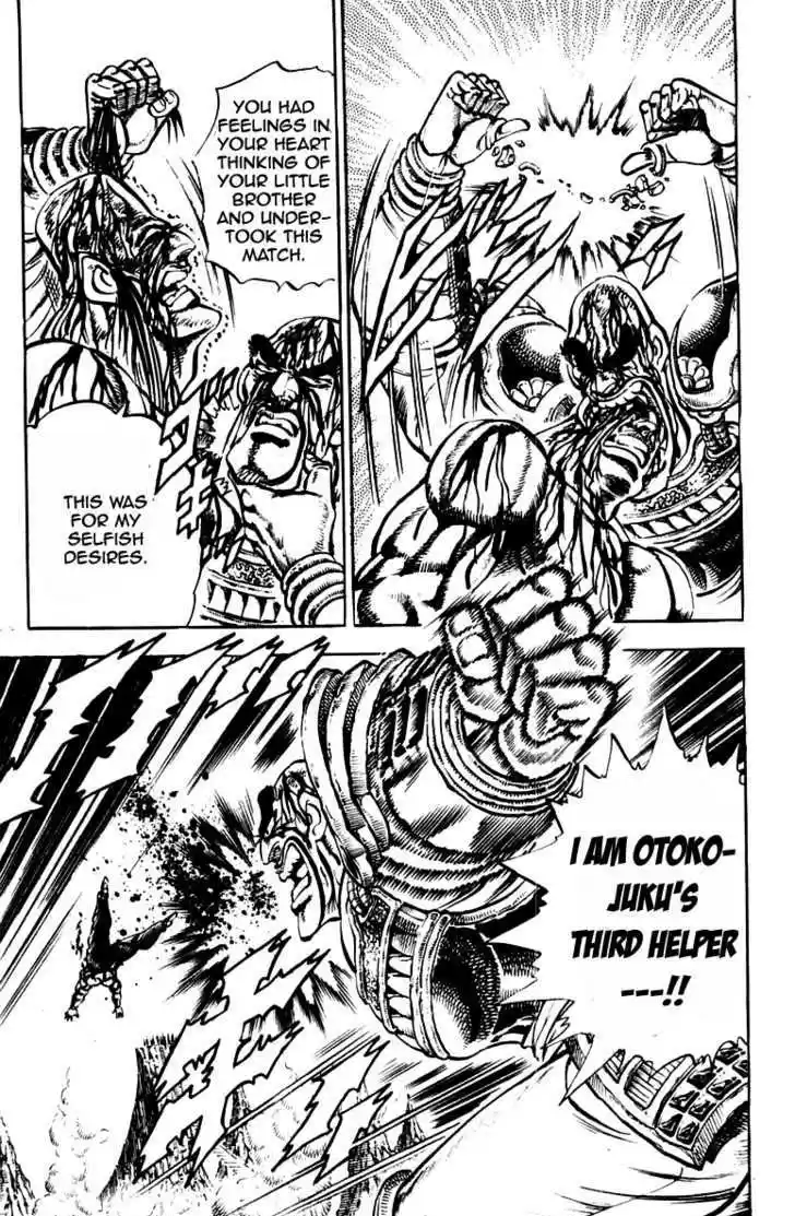 Sakigake!! Otokojuku 233