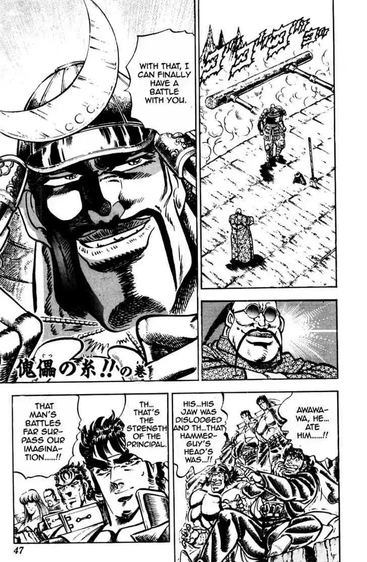 Sakigake!! Otokojuku 234