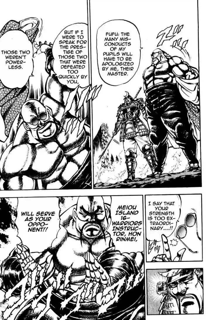 Sakigake!! Otokojuku 234