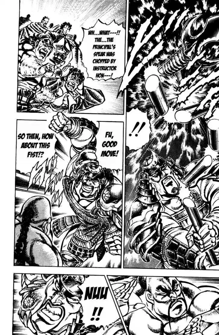 Sakigake!! Otokojuku 234