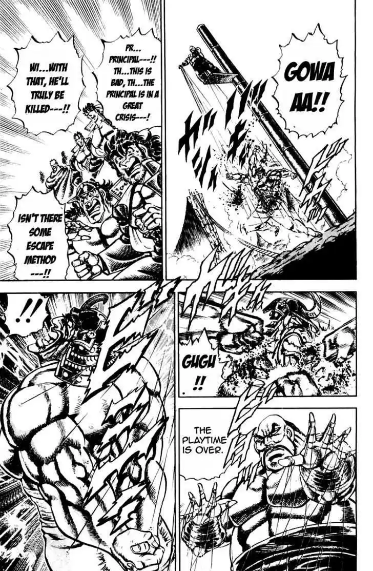 Sakigake!! Otokojuku 234