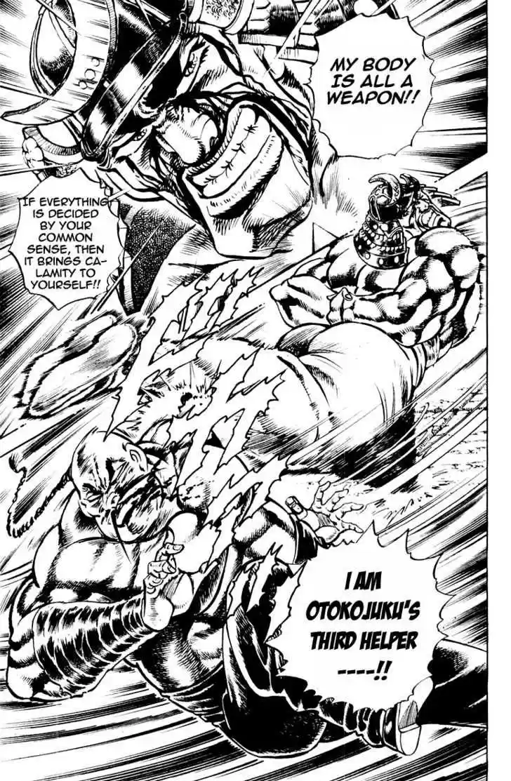 Sakigake!! Otokojuku 234