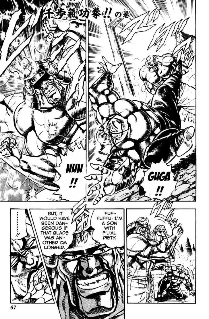 Sakigake!! Otokojuku 235