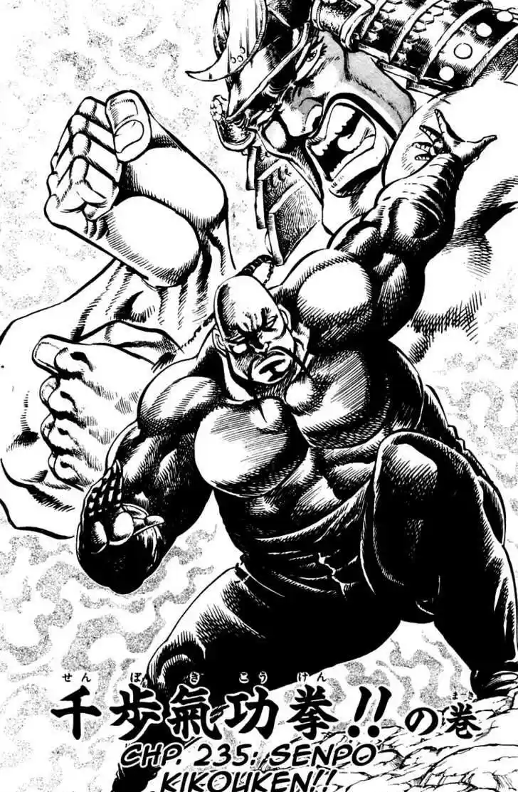 Sakigake!! Otokojuku 235