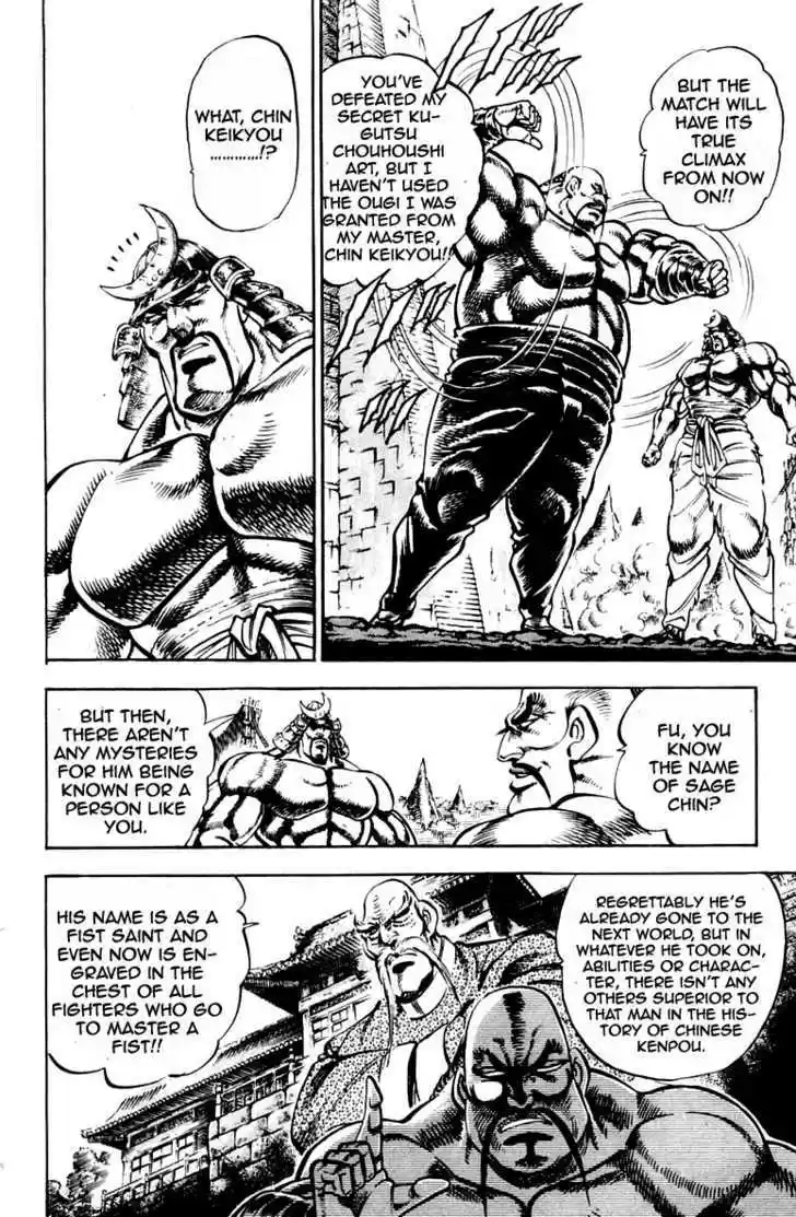 Sakigake!! Otokojuku 235