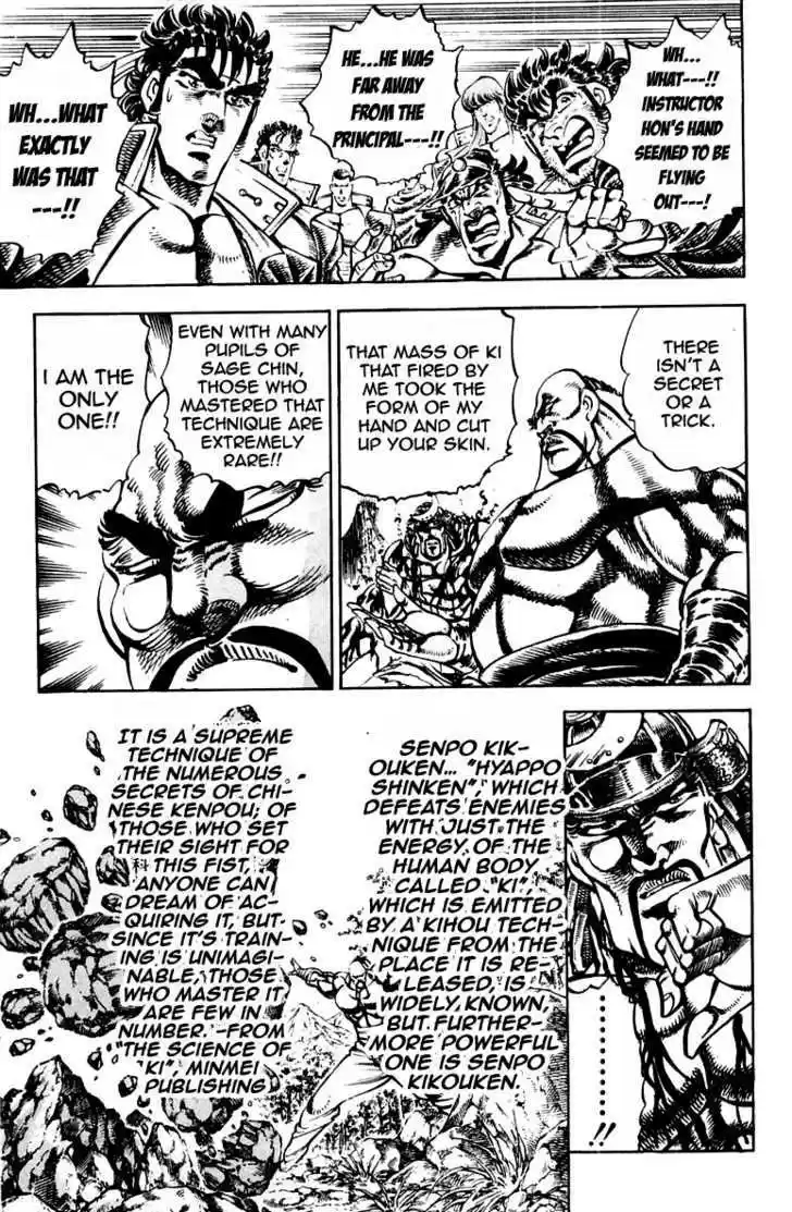 Sakigake!! Otokojuku 235