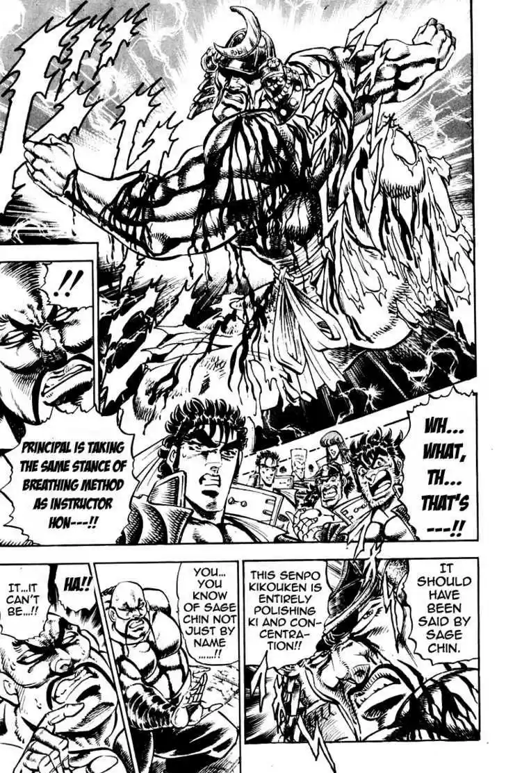 Sakigake!! Otokojuku 235