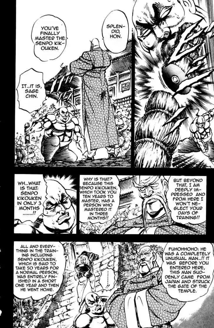 Sakigake!! Otokojuku 235