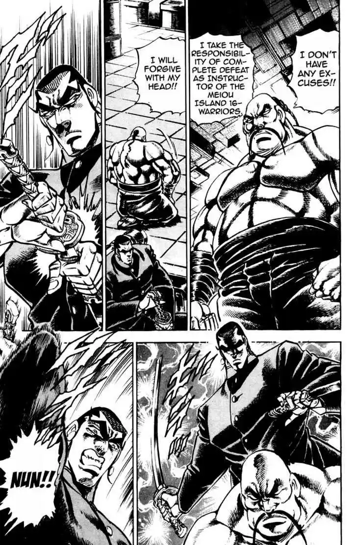 Sakigake!! Otokojuku 236