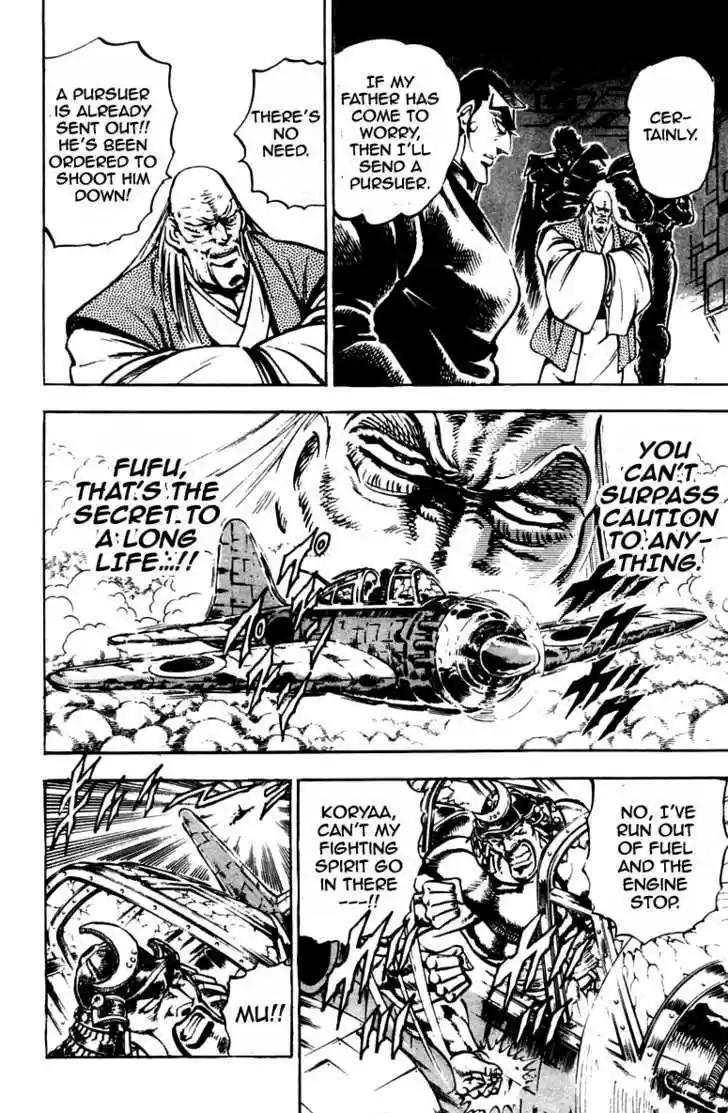 Sakigake!! Otokojuku 236