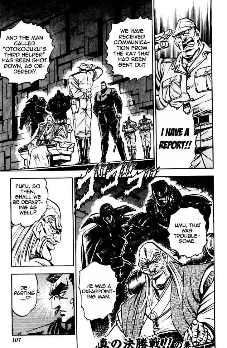 Sakigake!! Otokojuku 237