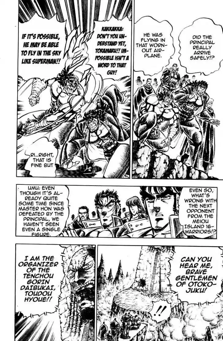 Sakigake!! Otokojuku 237