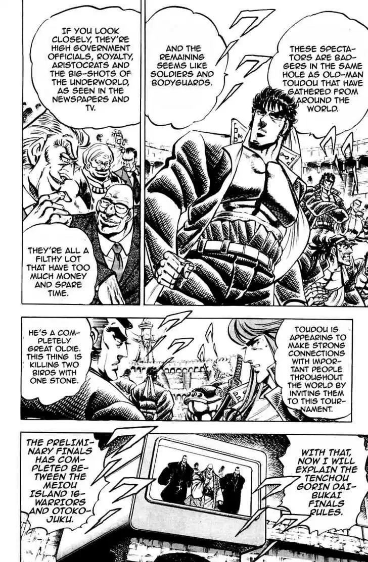 Sakigake!! Otokojuku 237