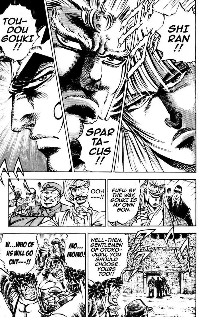 Sakigake!! Otokojuku 237