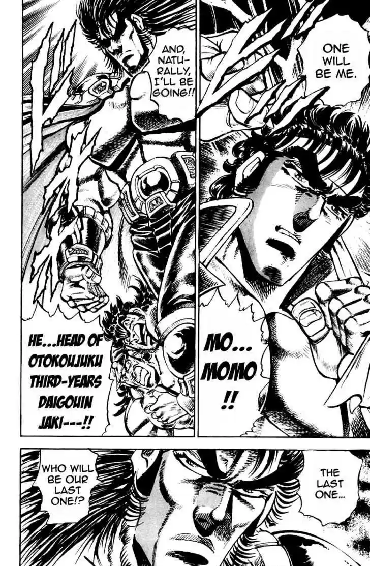 Sakigake!! Otokojuku 237