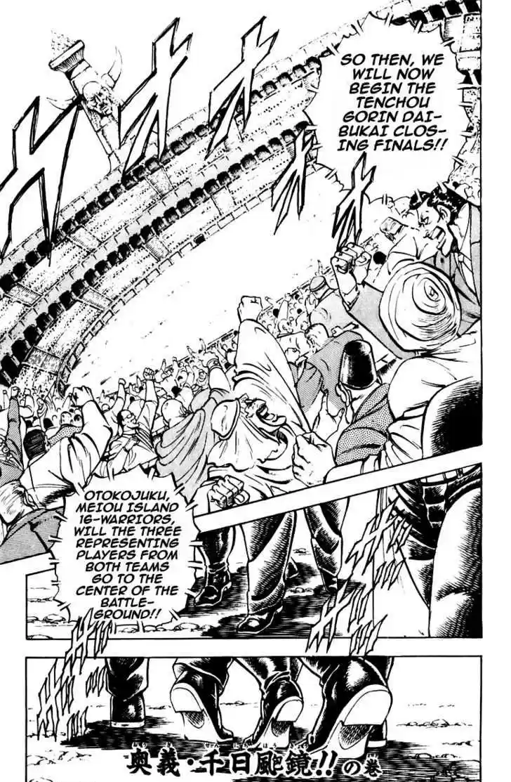 Sakigake!! Otokojuku 238