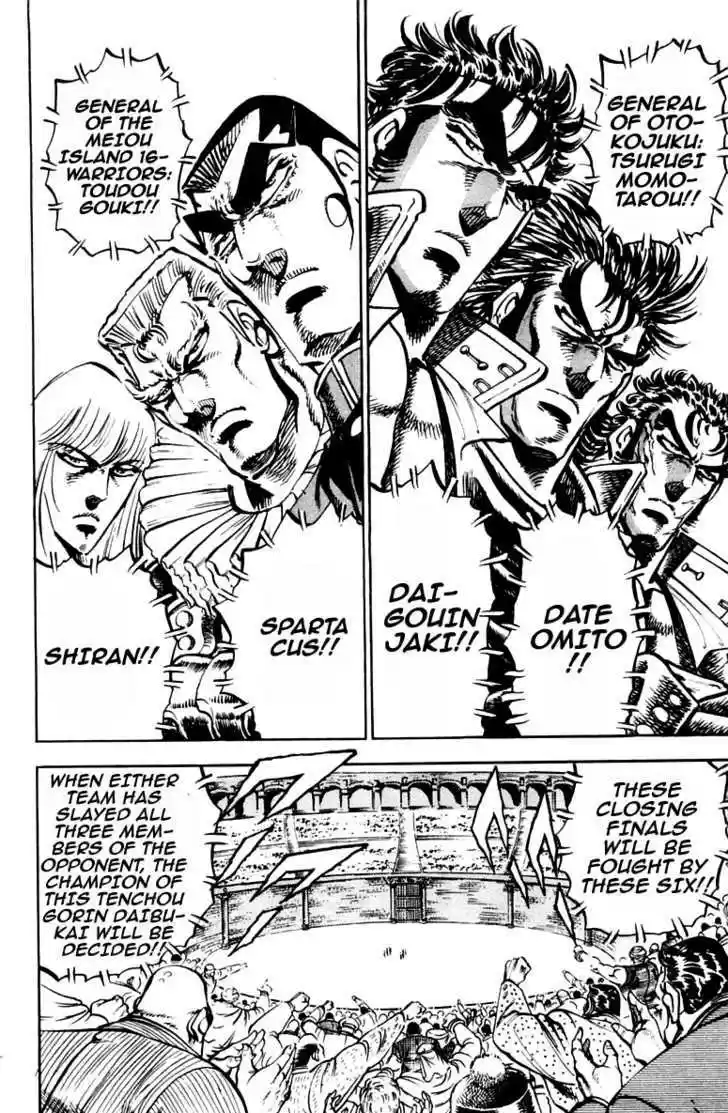 Sakigake!! Otokojuku 238