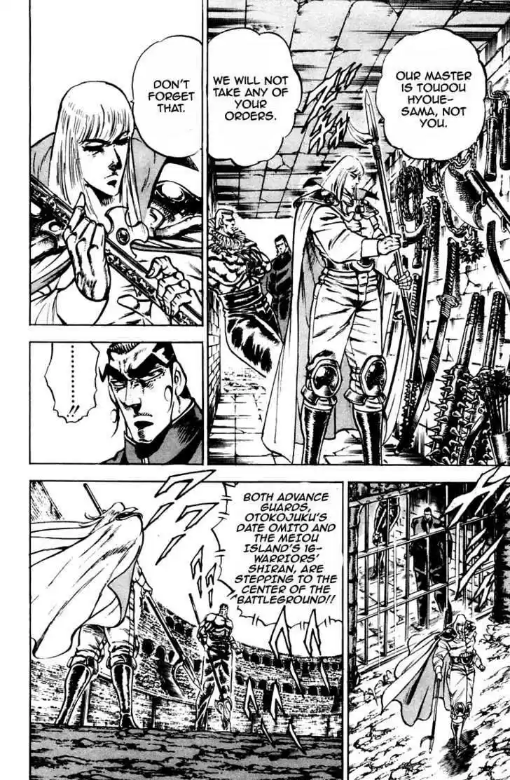 Sakigake!! Otokojuku 238