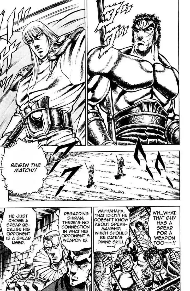 Sakigake!! Otokojuku 238