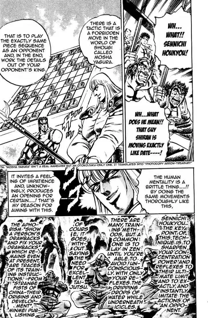 Sakigake!! Otokojuku 238