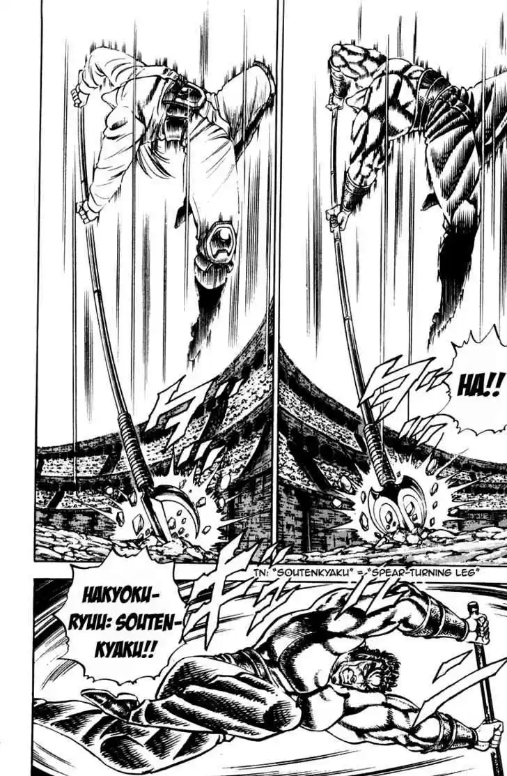 Sakigake!! Otokojuku 238