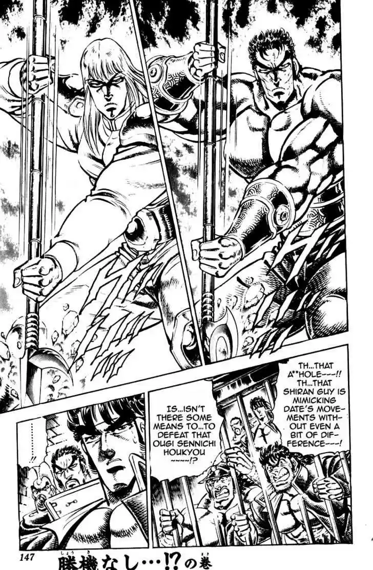 Sakigake!! Otokojuku 239