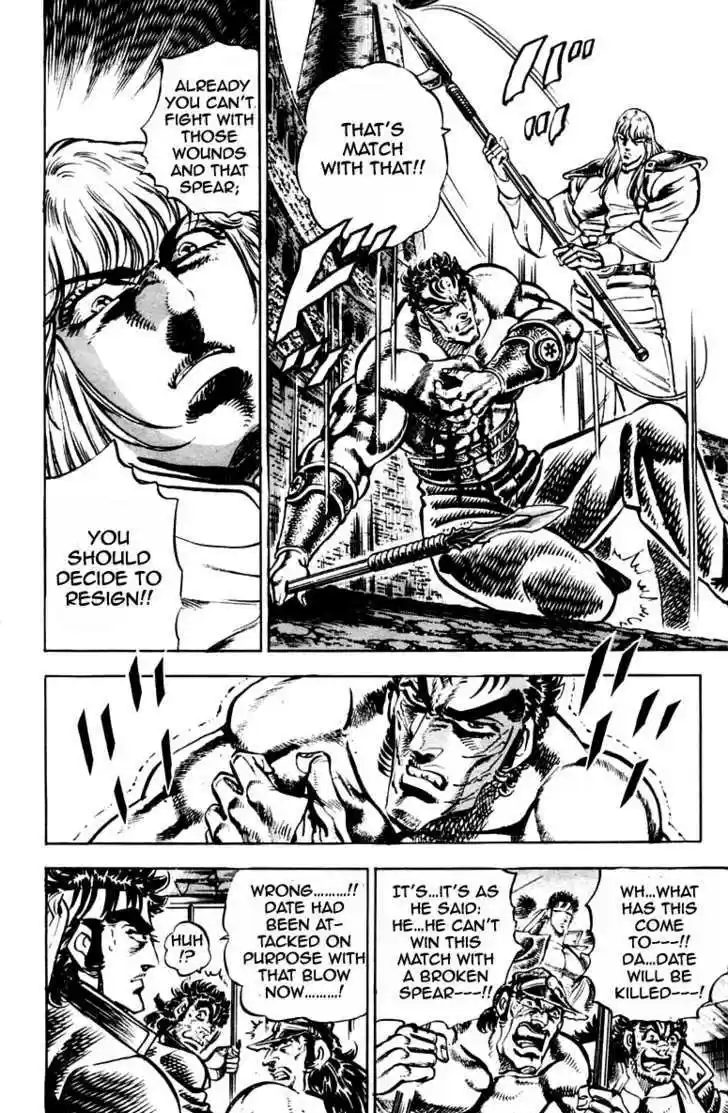 Sakigake!! Otokojuku 239