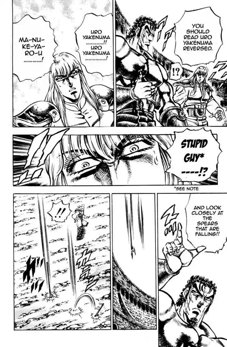 Sakigake!! Otokojuku 239