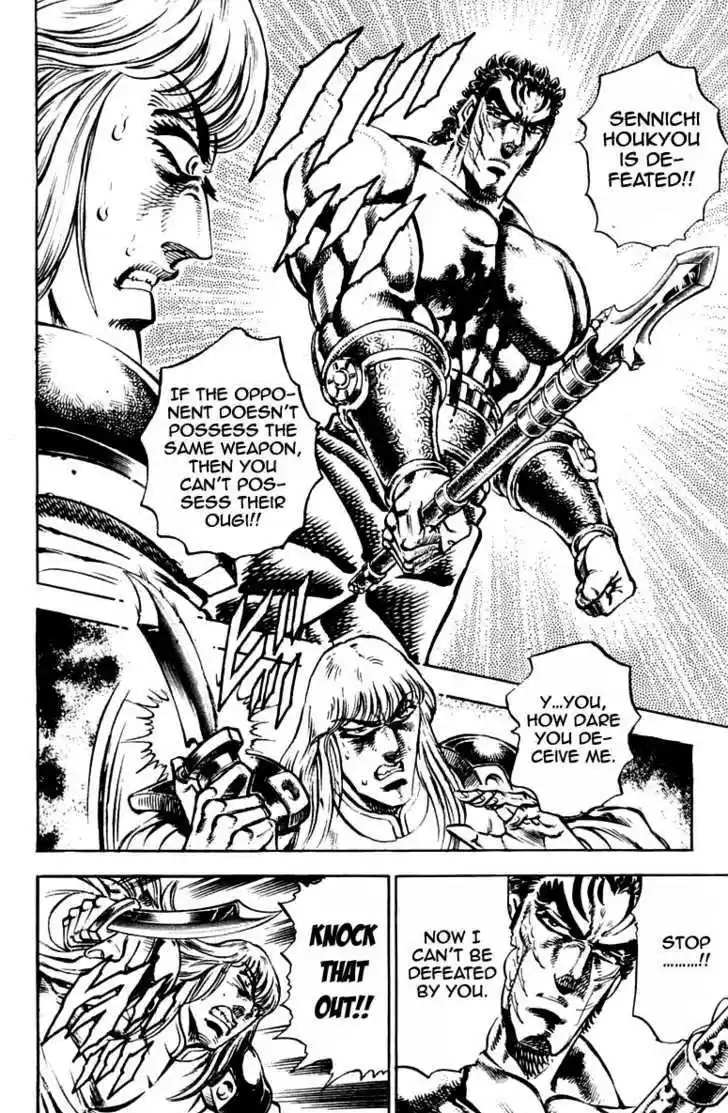 Sakigake!! Otokojuku 239