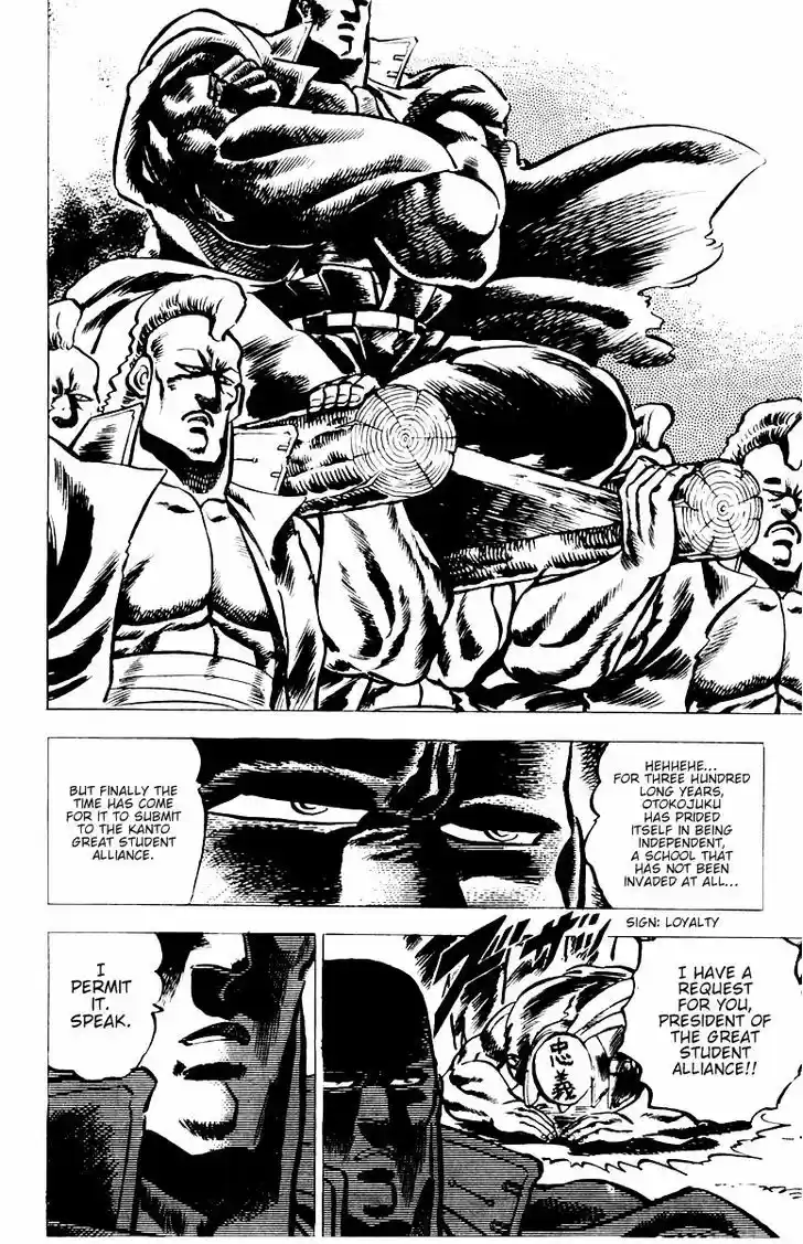 Sakigake!! Otokojuku 24