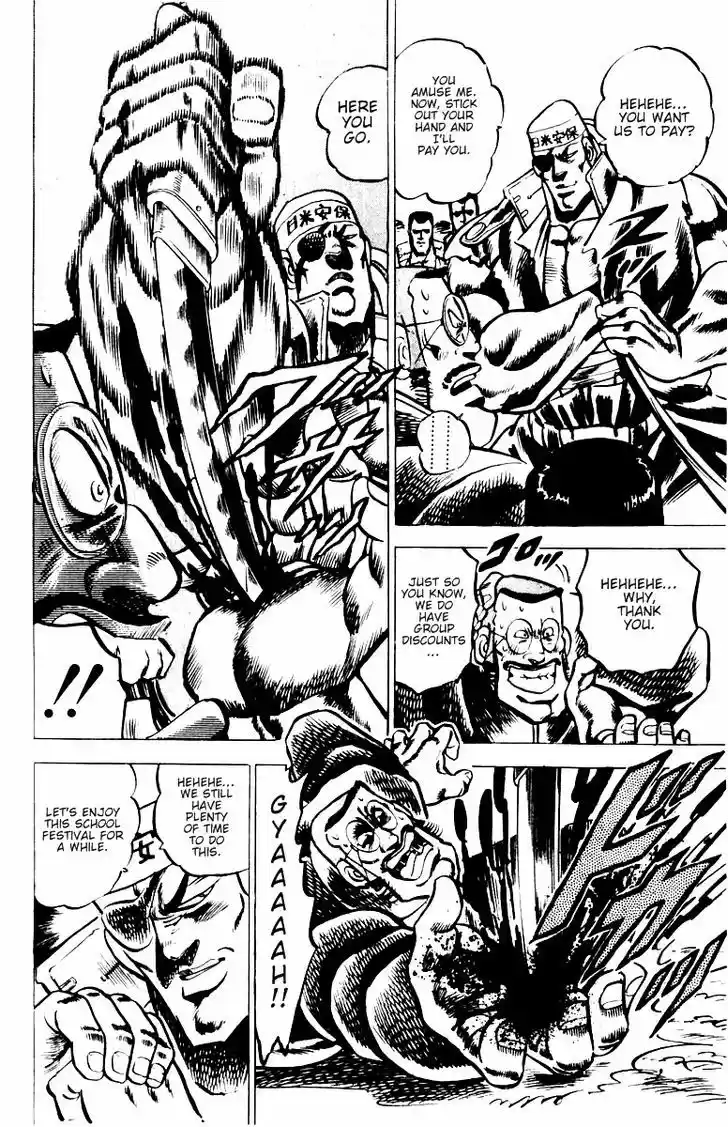 Sakigake!! Otokojuku 24