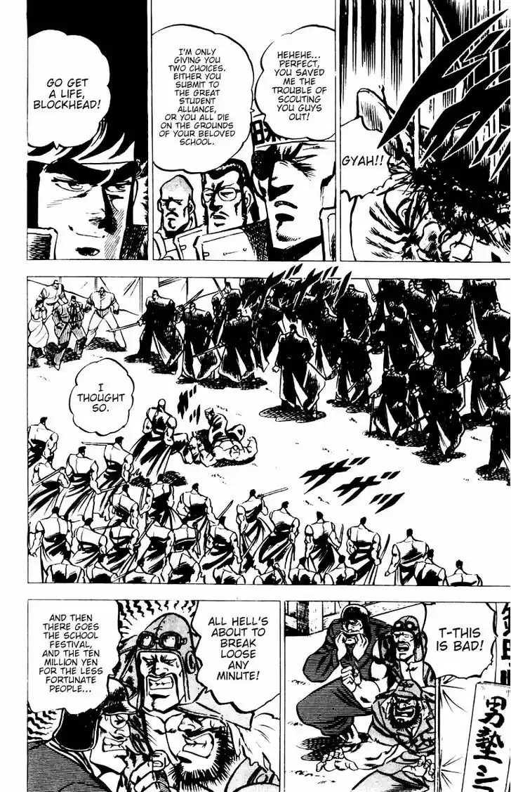 Sakigake!! Otokojuku 24