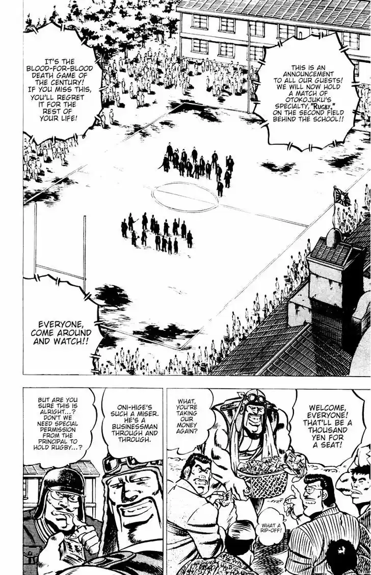 Sakigake!! Otokojuku 24