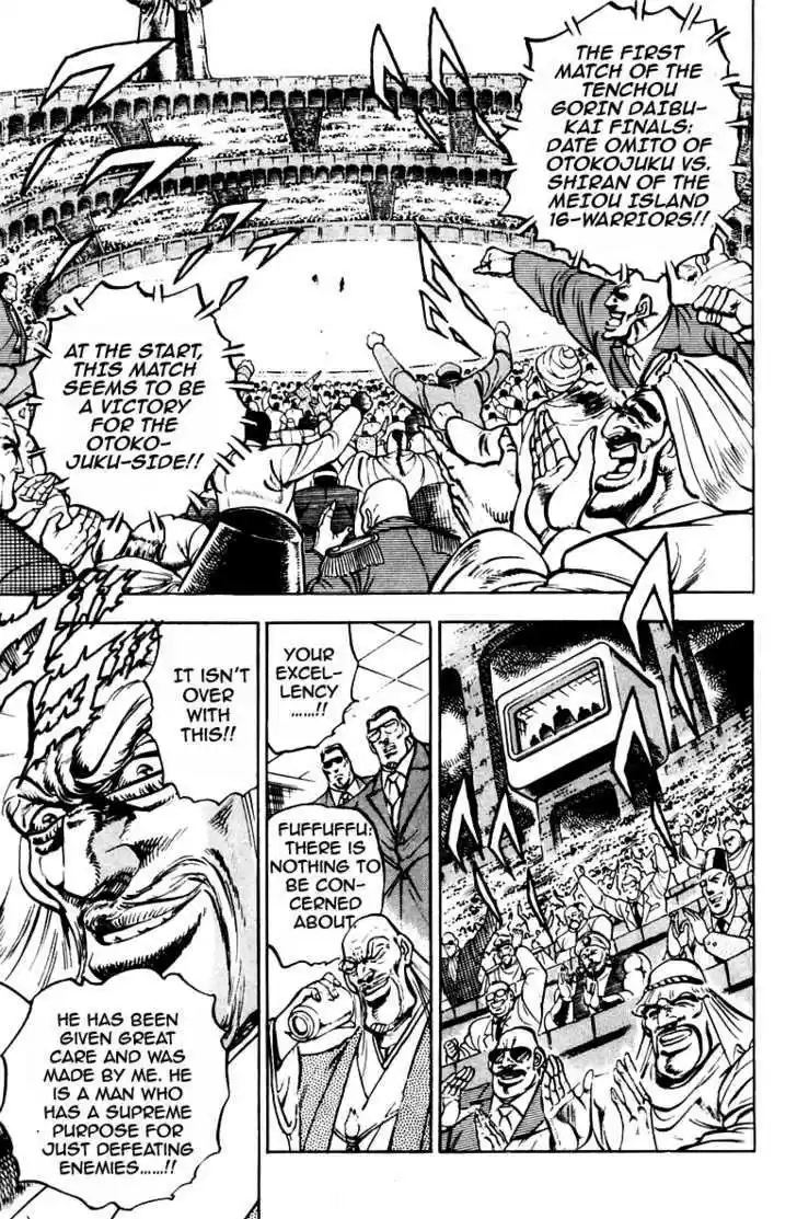 Sakigake!! Otokojuku 240