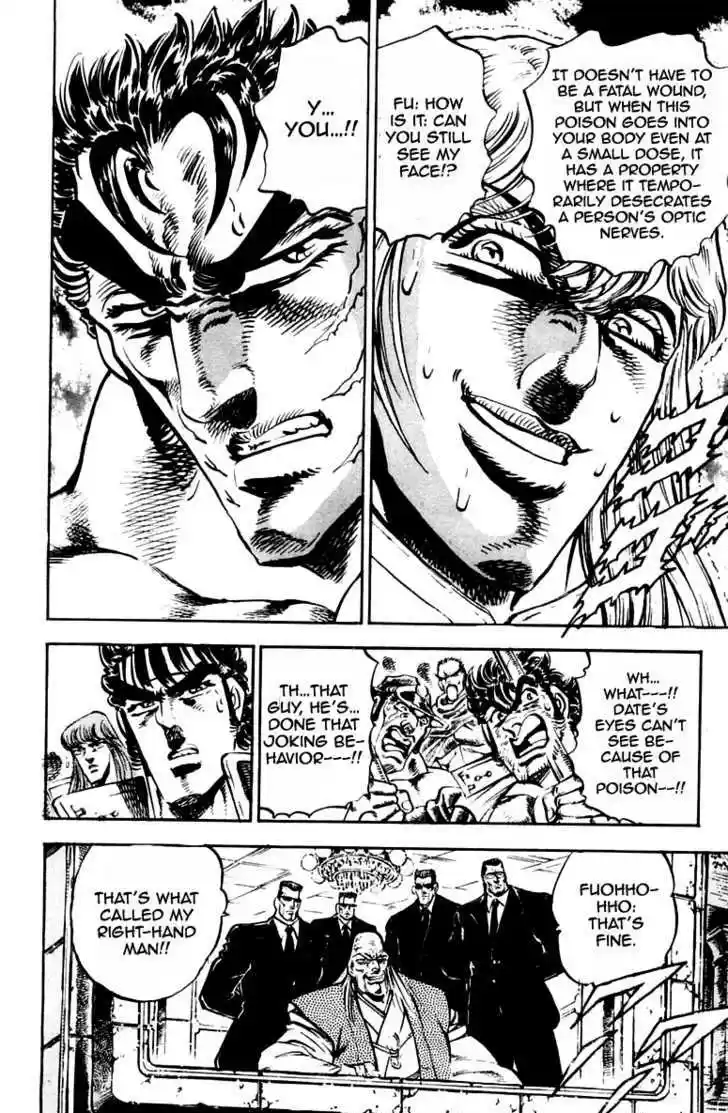 Sakigake!! Otokojuku 240