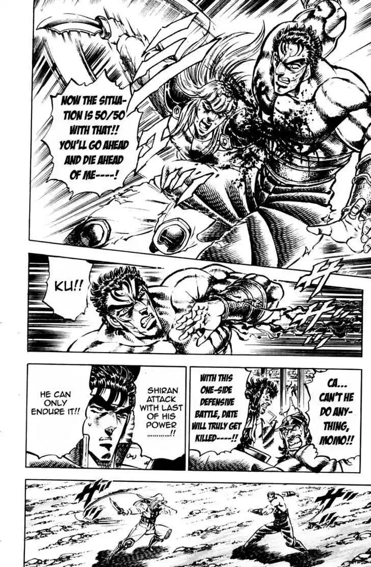 Sakigake!! Otokojuku 240