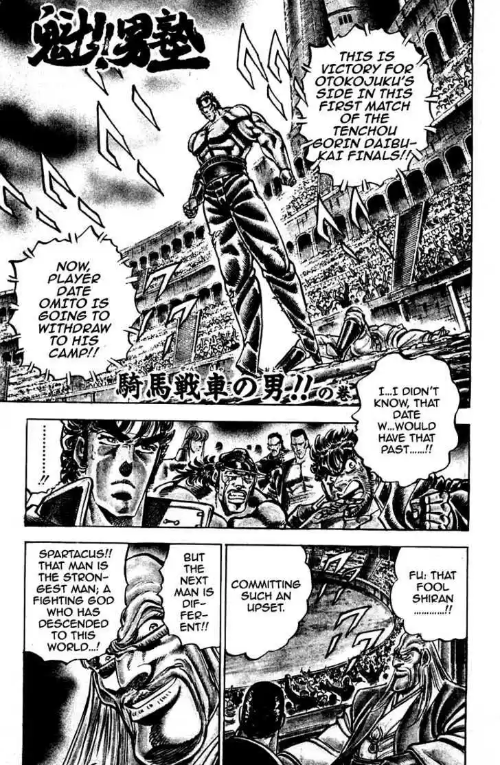 Sakigake!! Otokojuku 241