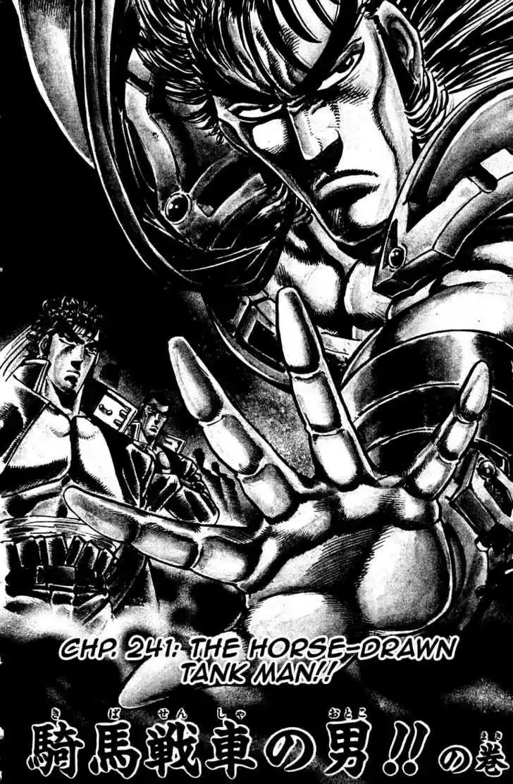 Sakigake!! Otokojuku 241