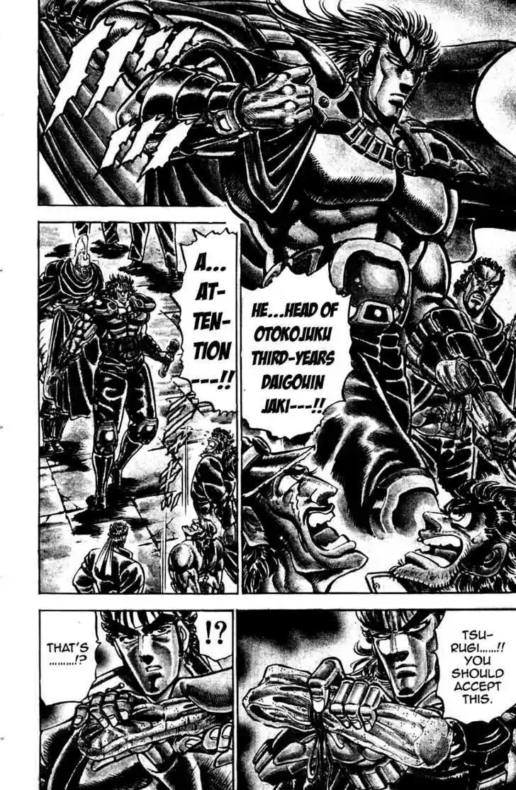 Sakigake!! Otokojuku 241