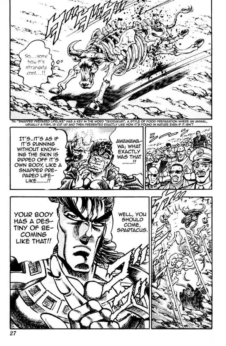 Sakigake!! Otokojuku 241