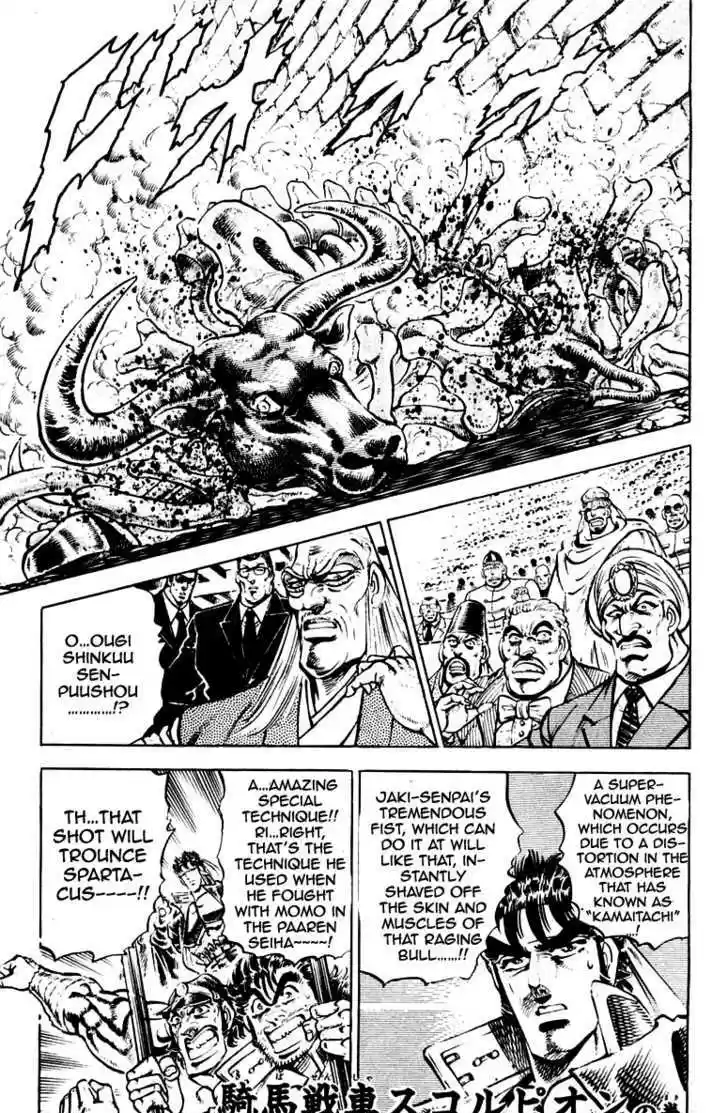 Sakigake!! Otokojuku 242