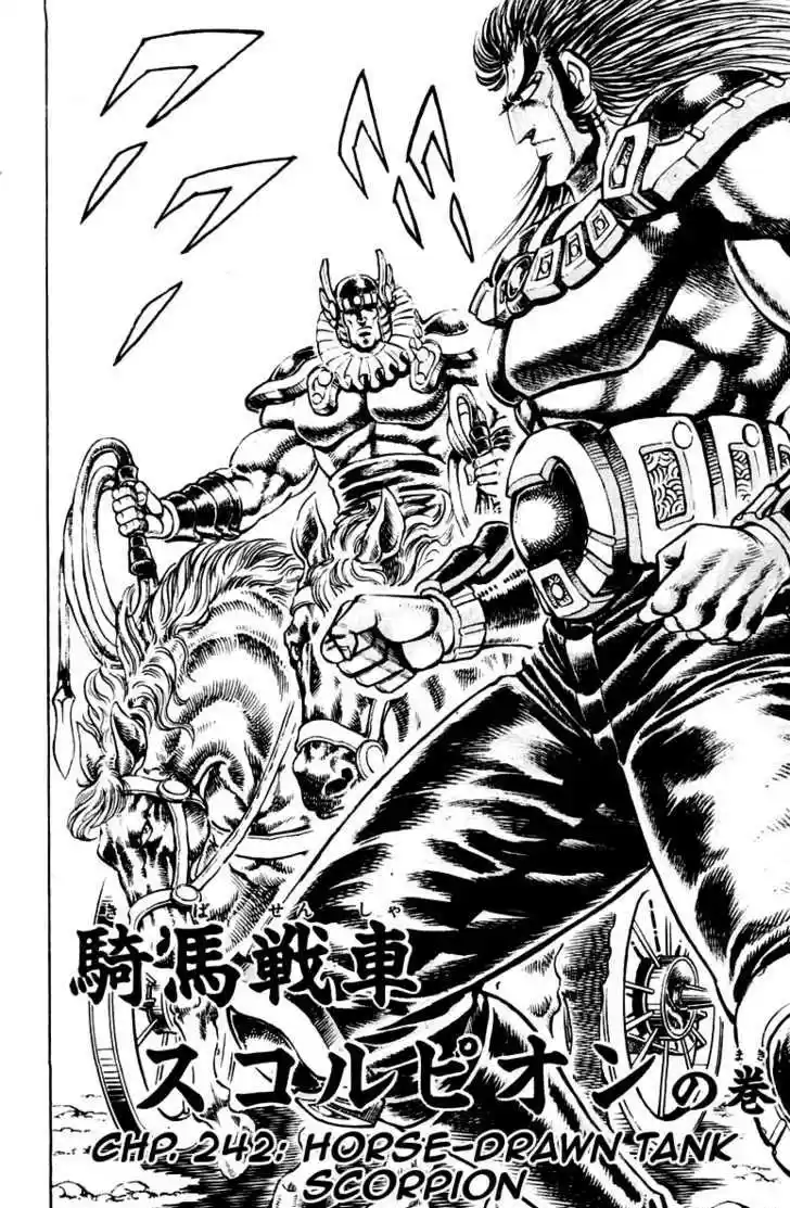 Sakigake!! Otokojuku 242