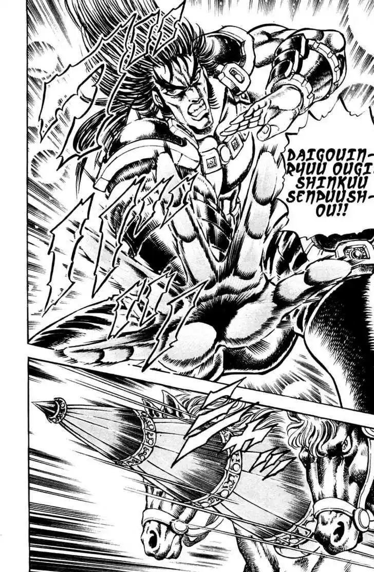 Sakigake!! Otokojuku 242