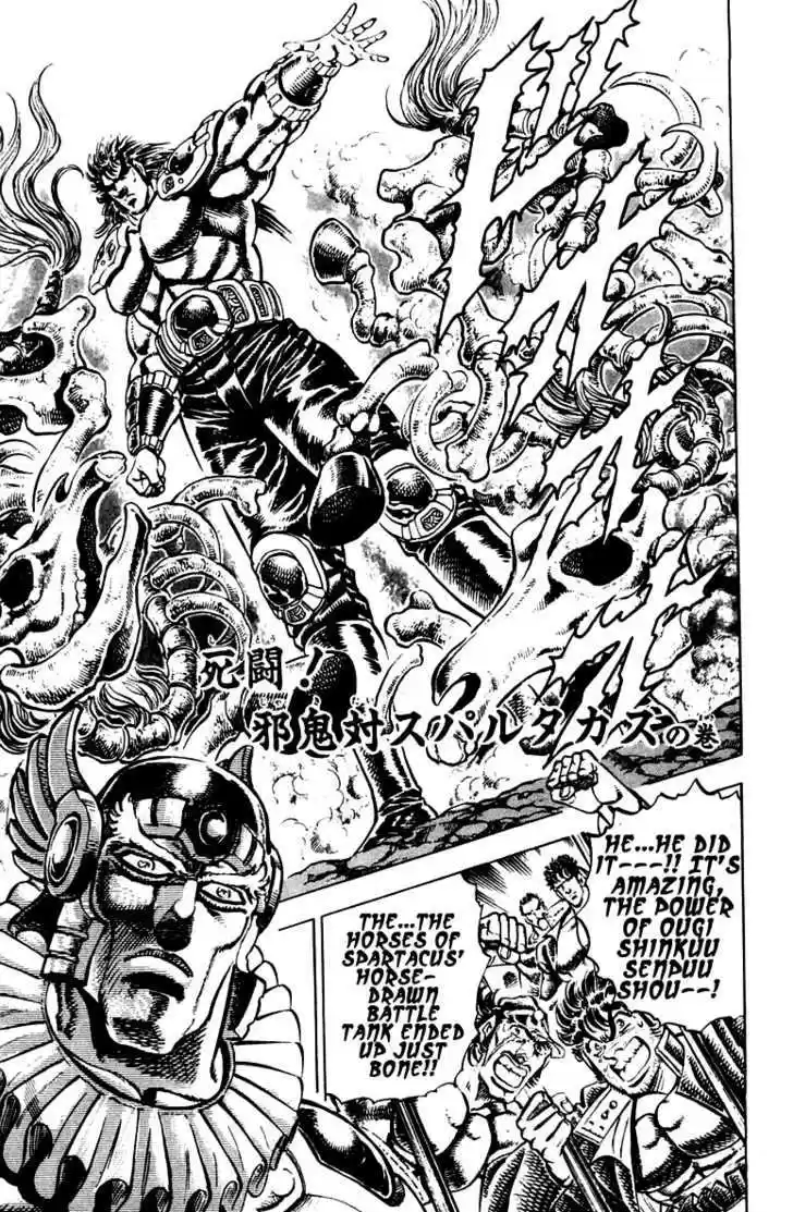 Sakigake!! Otokojuku 243