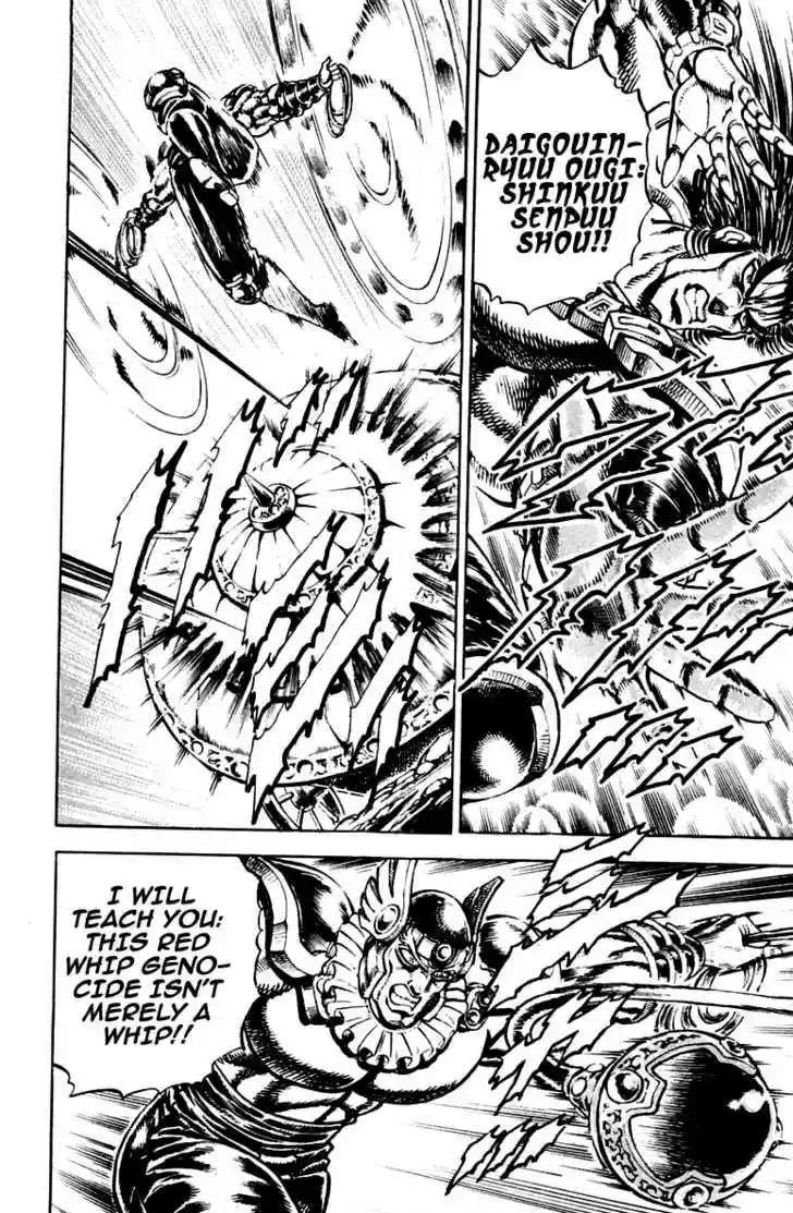 Sakigake!! Otokojuku 243