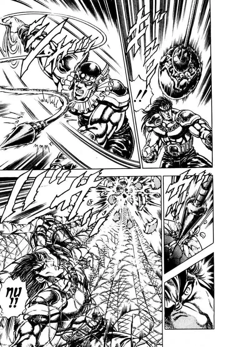 Sakigake!! Otokojuku 243