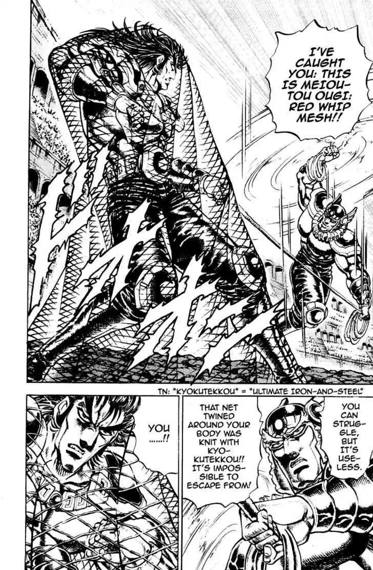 Sakigake!! Otokojuku 243