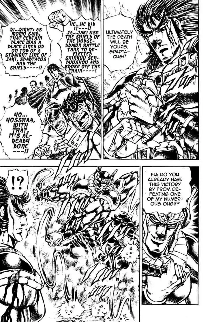 Sakigake!! Otokojuku 243