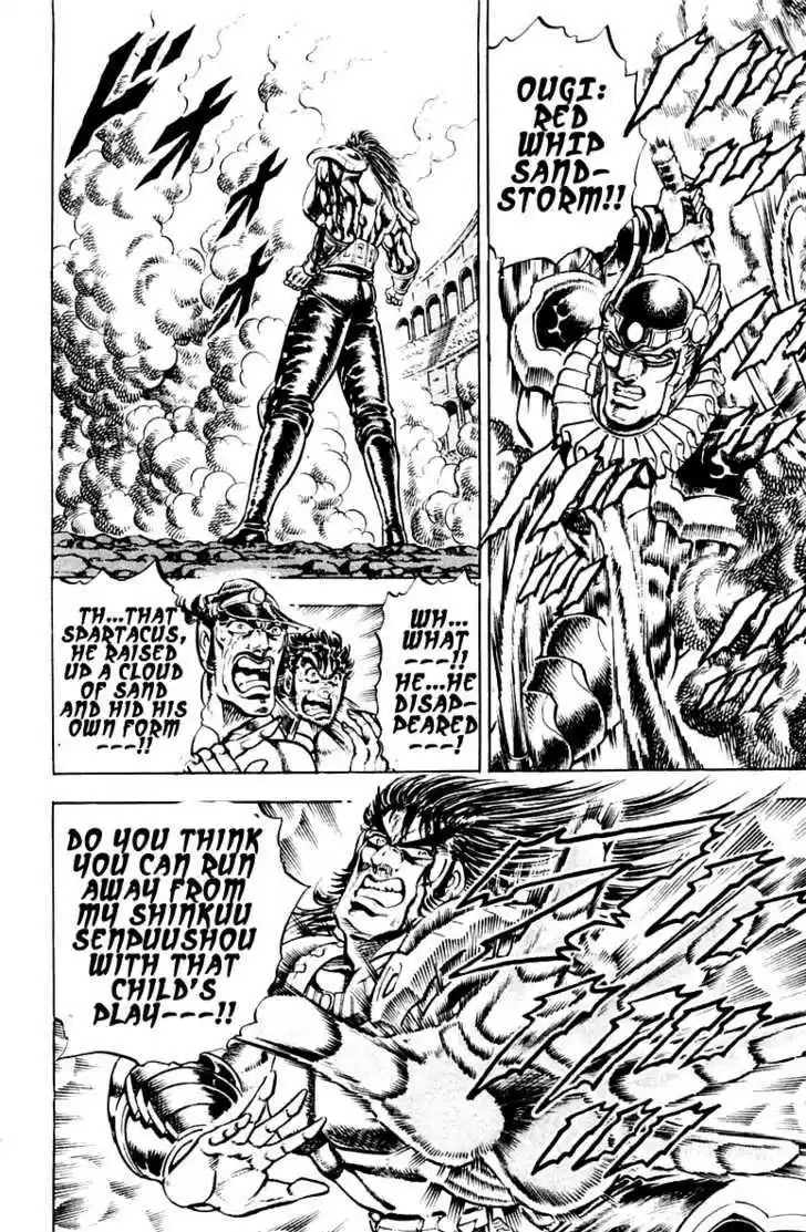 Sakigake!! Otokojuku 243